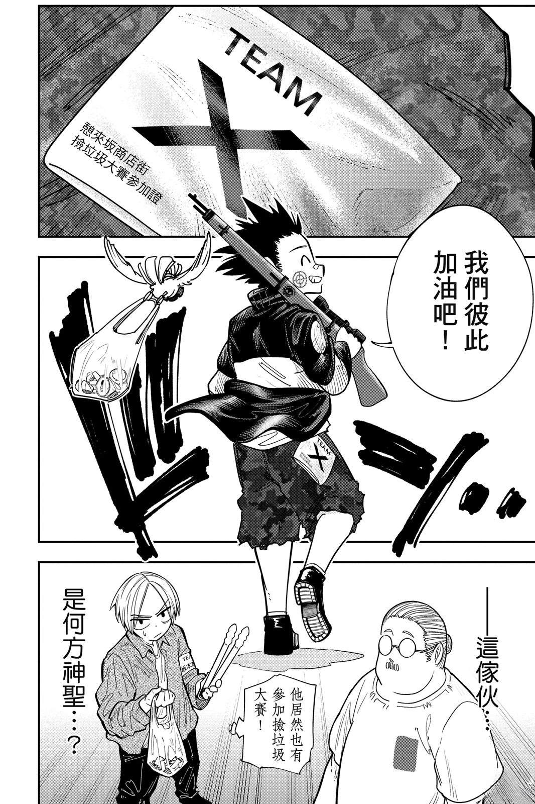 第1卷67