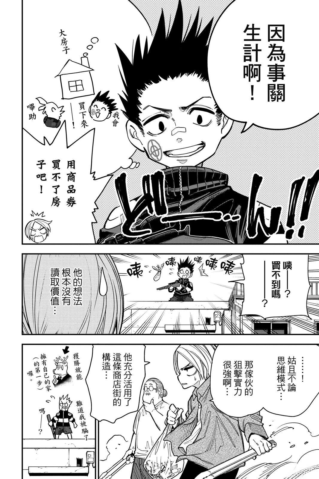 第1卷71