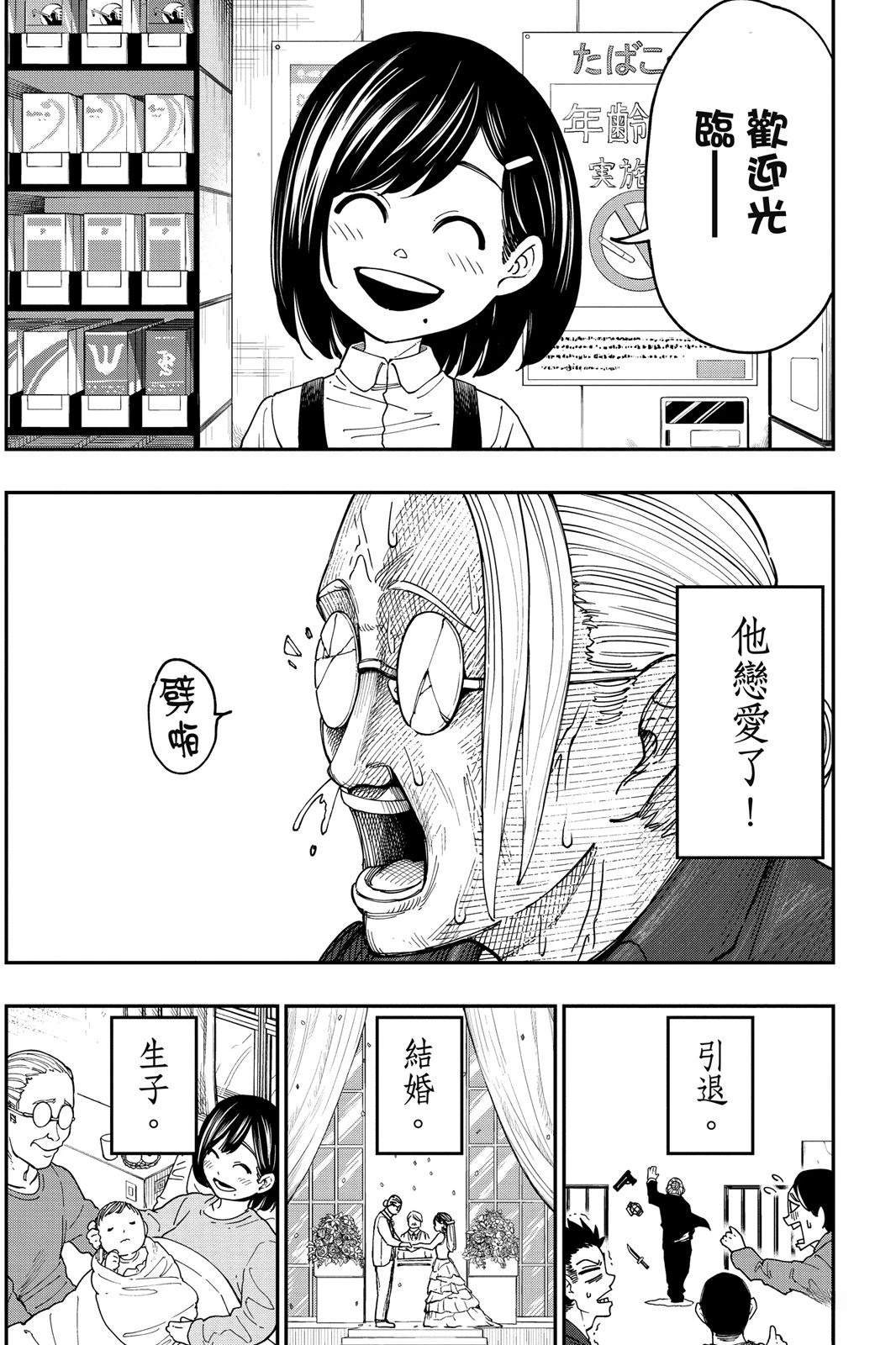 第1卷8