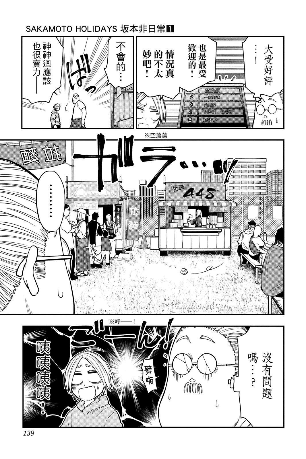 第1卷138