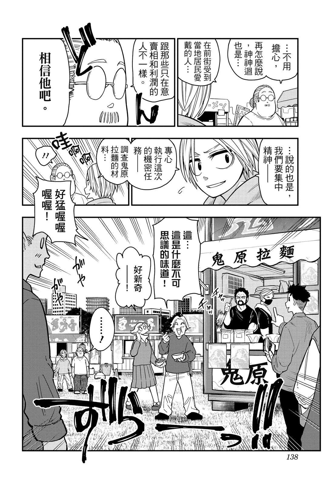 第1卷137