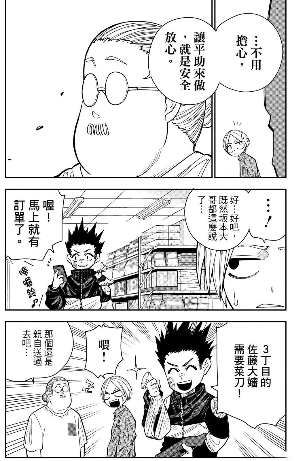 第1卷84