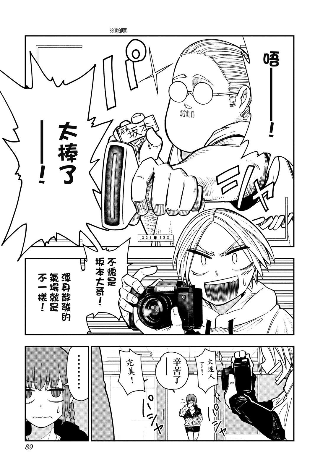 第1卷88