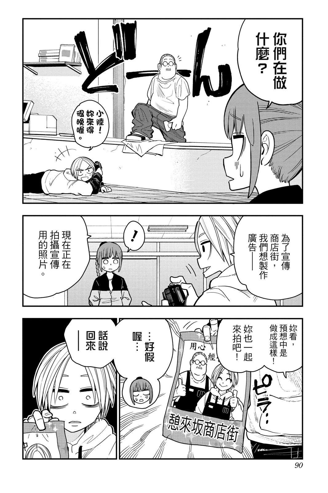 第1卷89