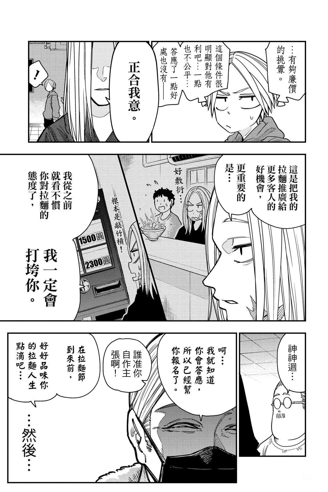 第1卷134