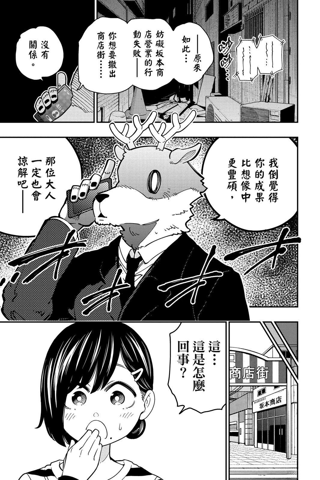 第1卷46