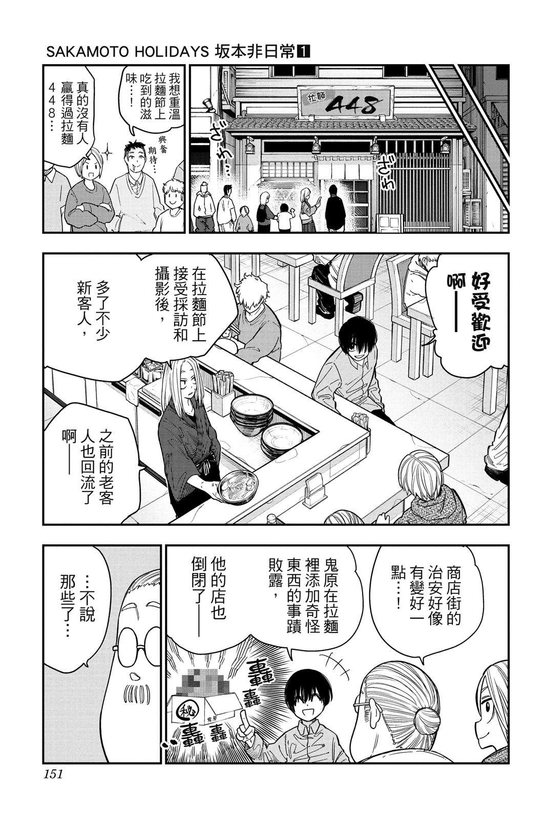 第1卷150