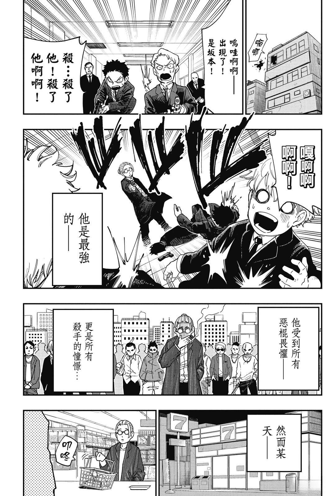 第1卷7