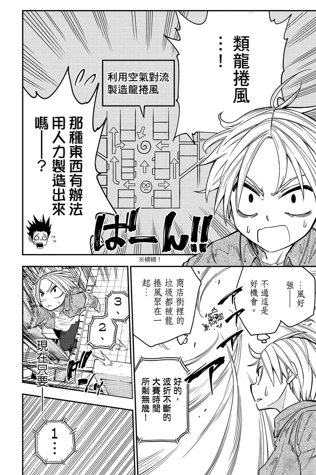 第1卷79