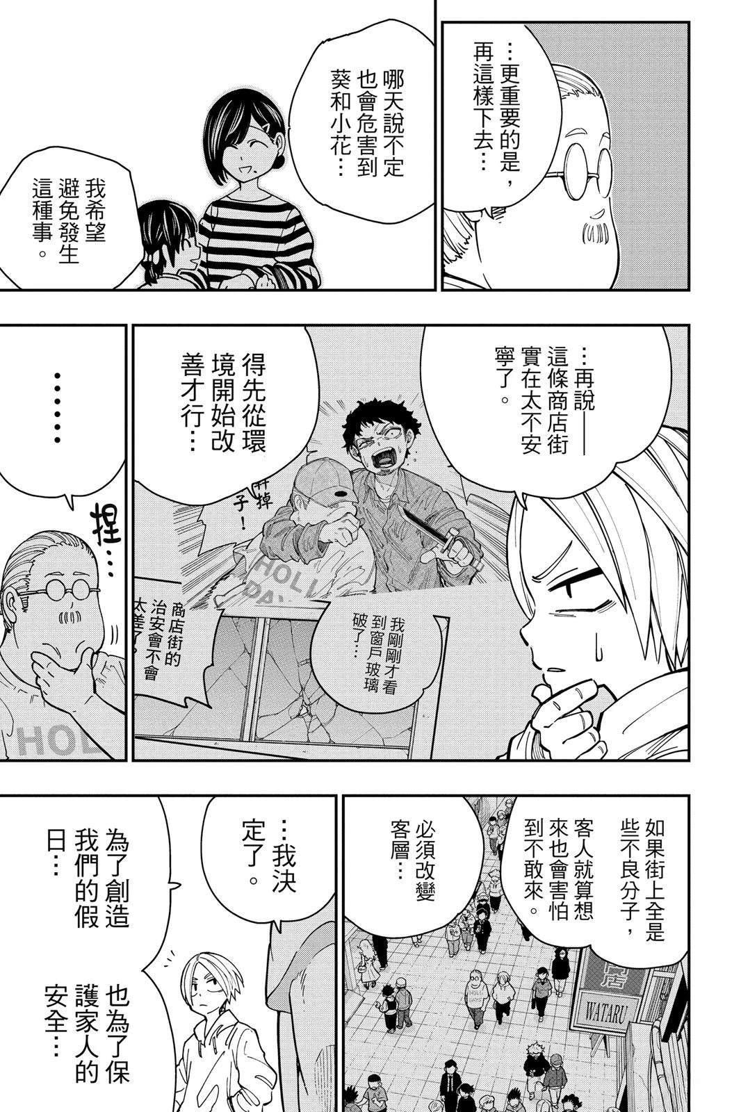 第1卷48