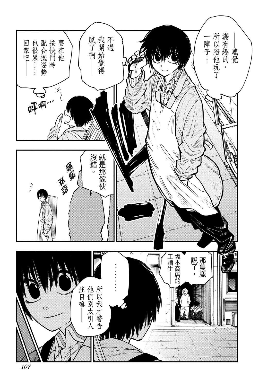 第1卷106