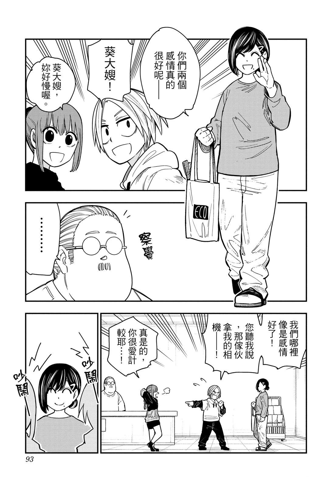 第1卷92