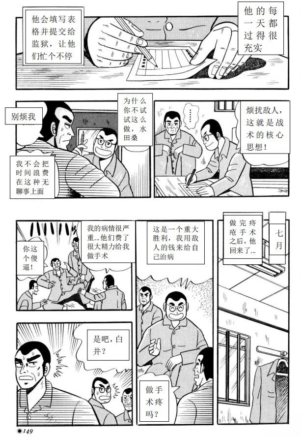 第1话4
