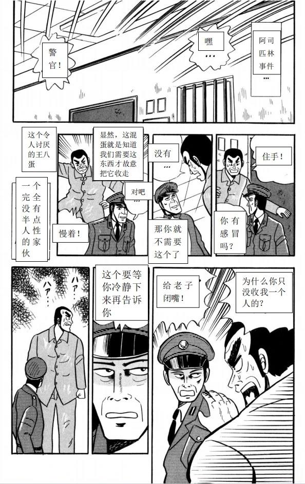 第1话9