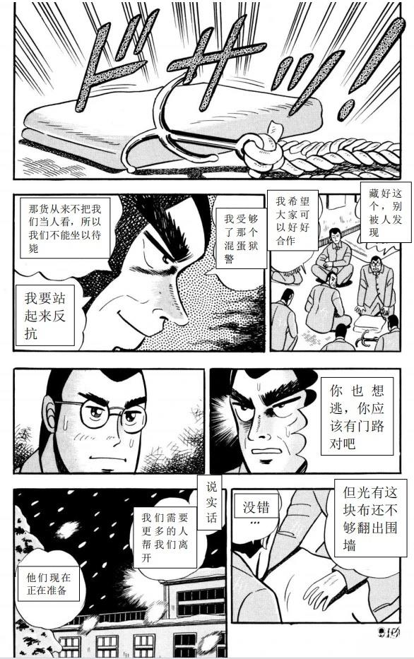 第1话11