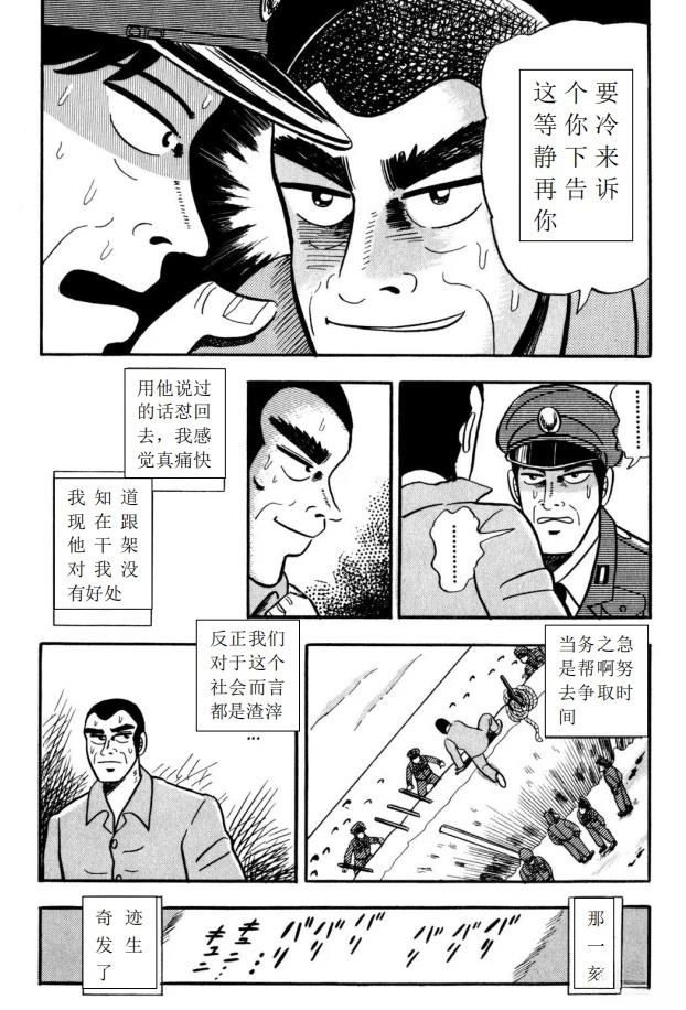 第1话18