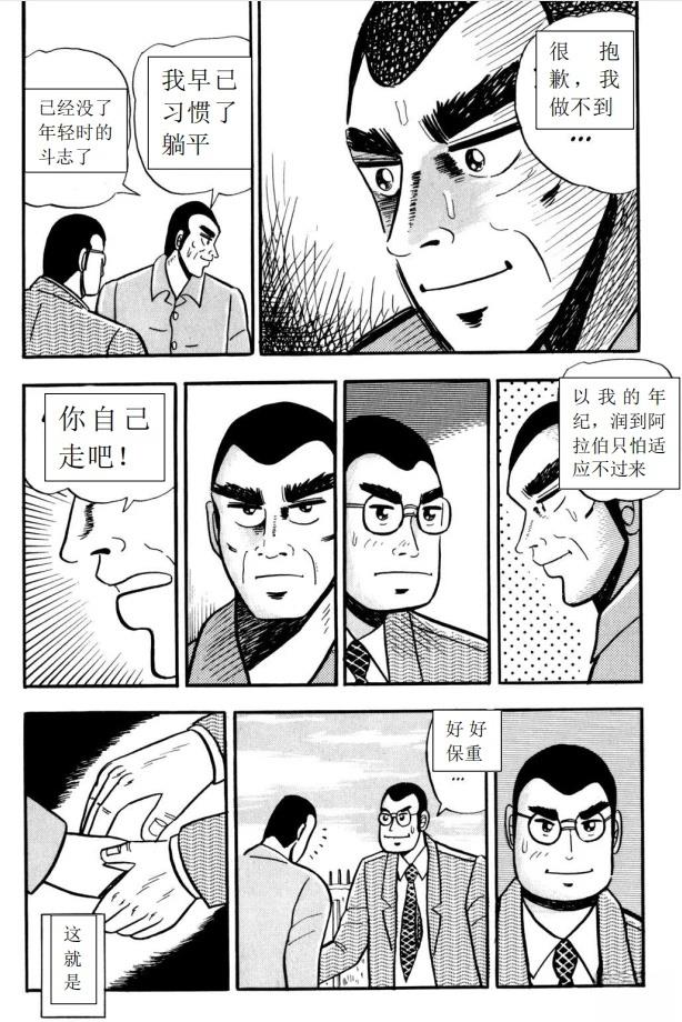 第1话23