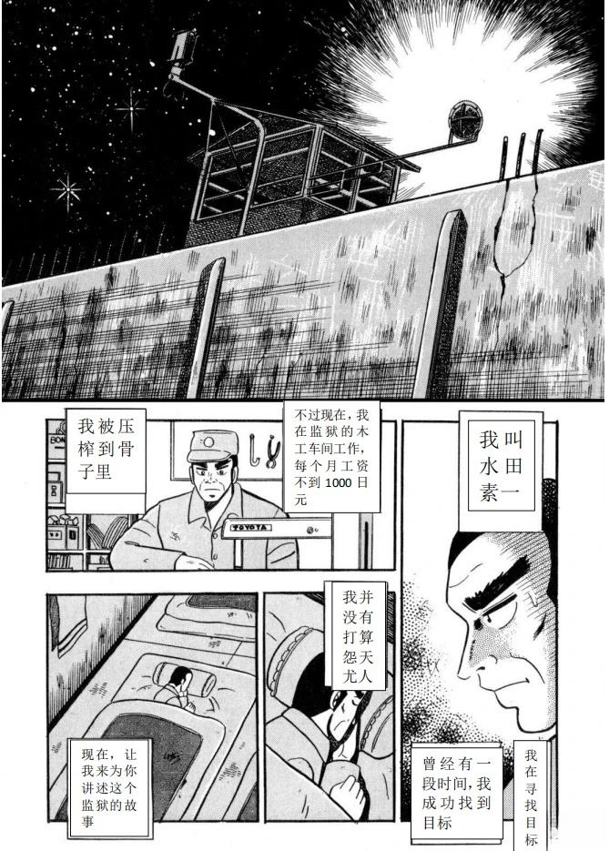 第1话2