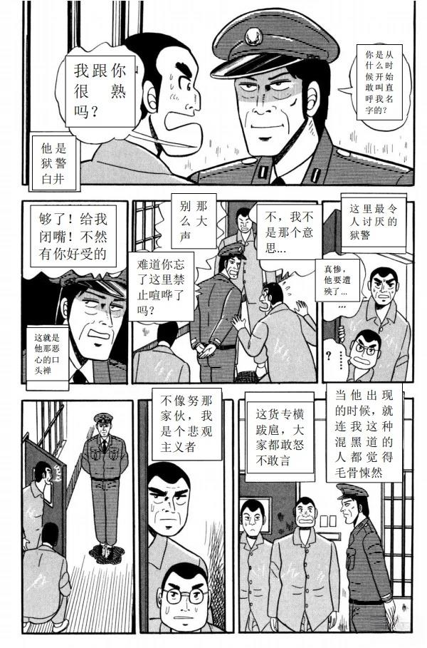 第1话5