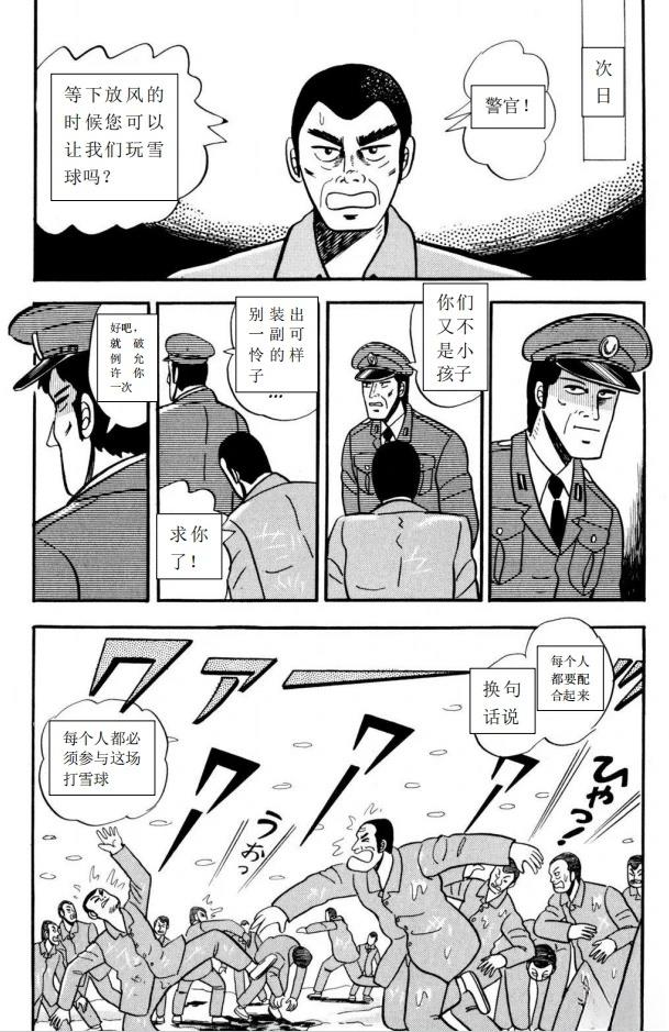 第1话12