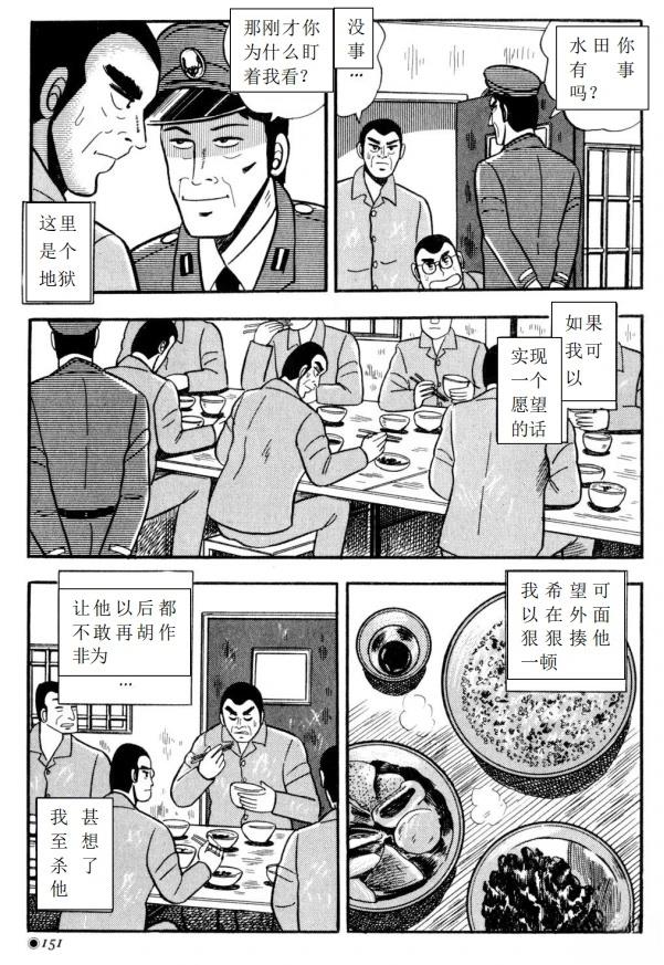 第1话6