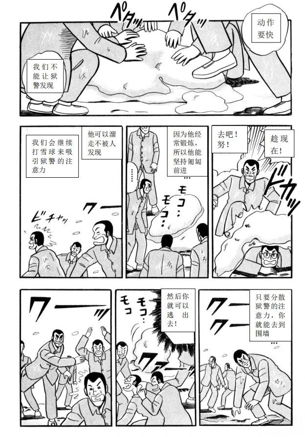 第1话13