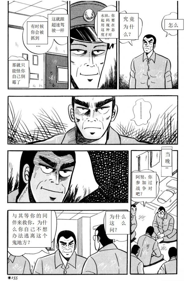 第1话10