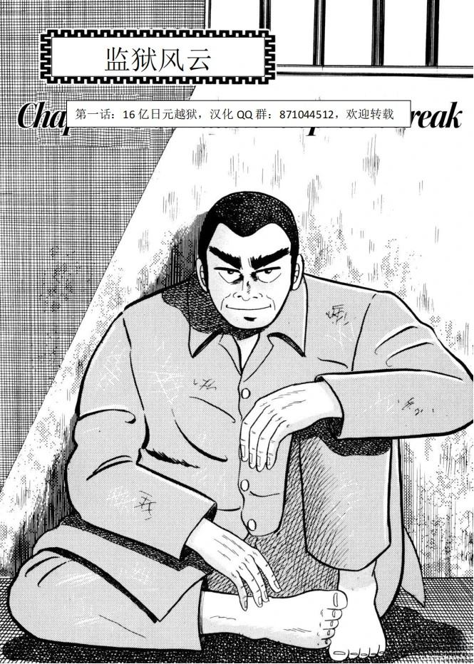 第1话0