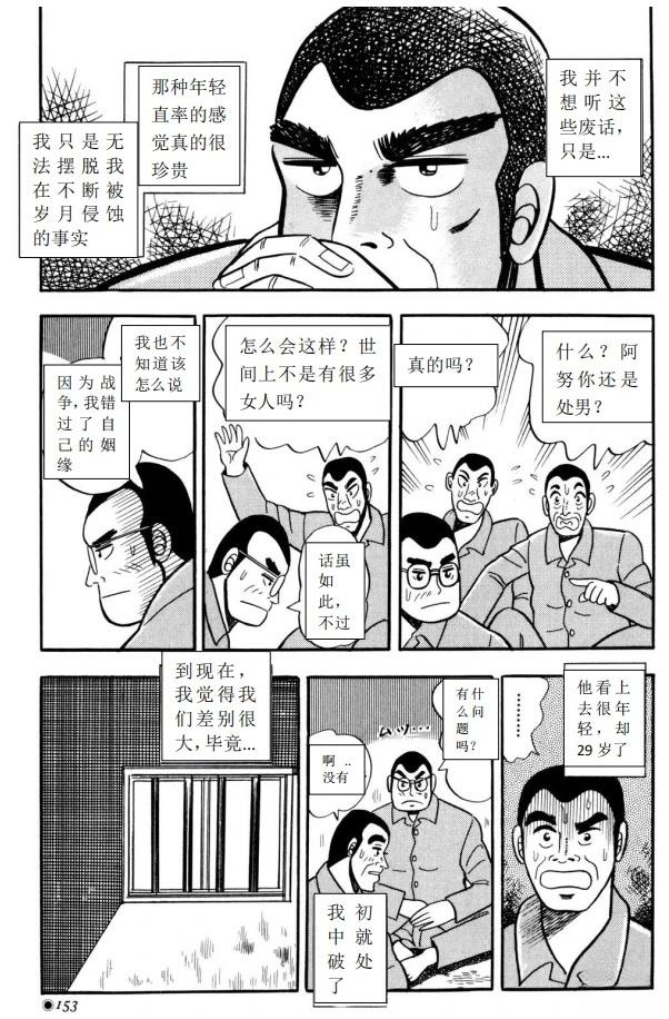 第1话8