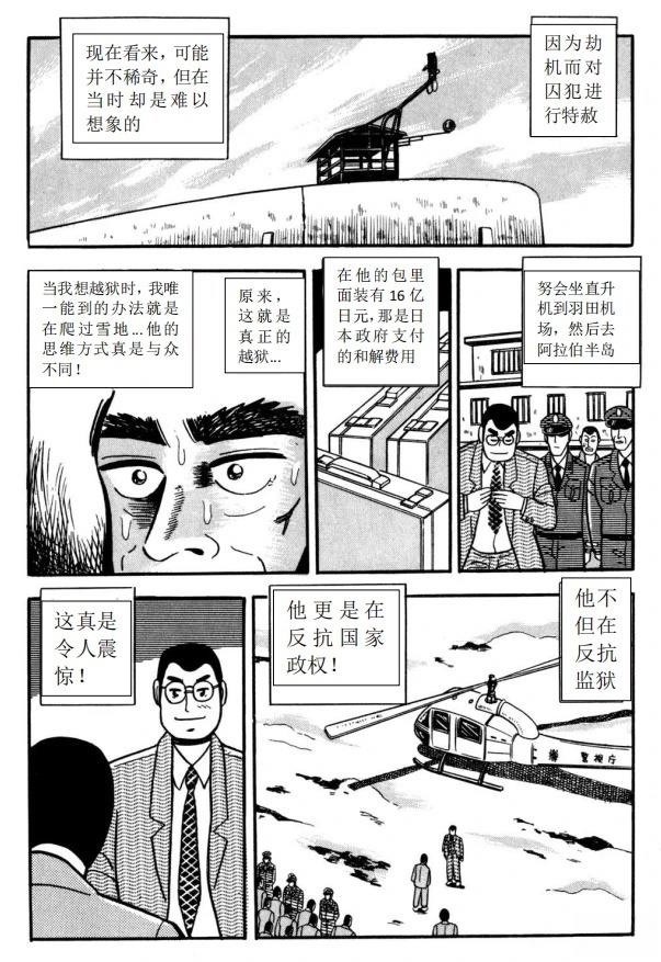第1话21