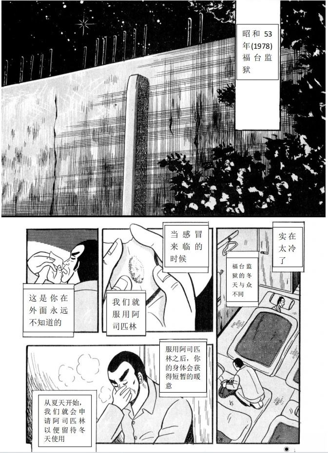 第1话1