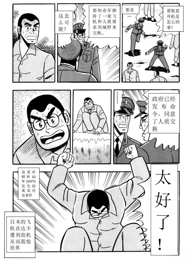 第1话20