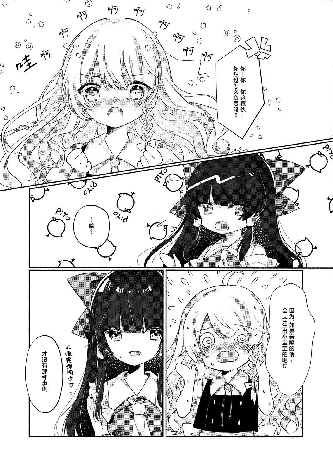 短篇12