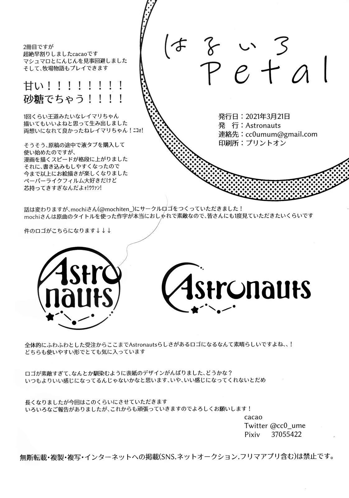 短篇19