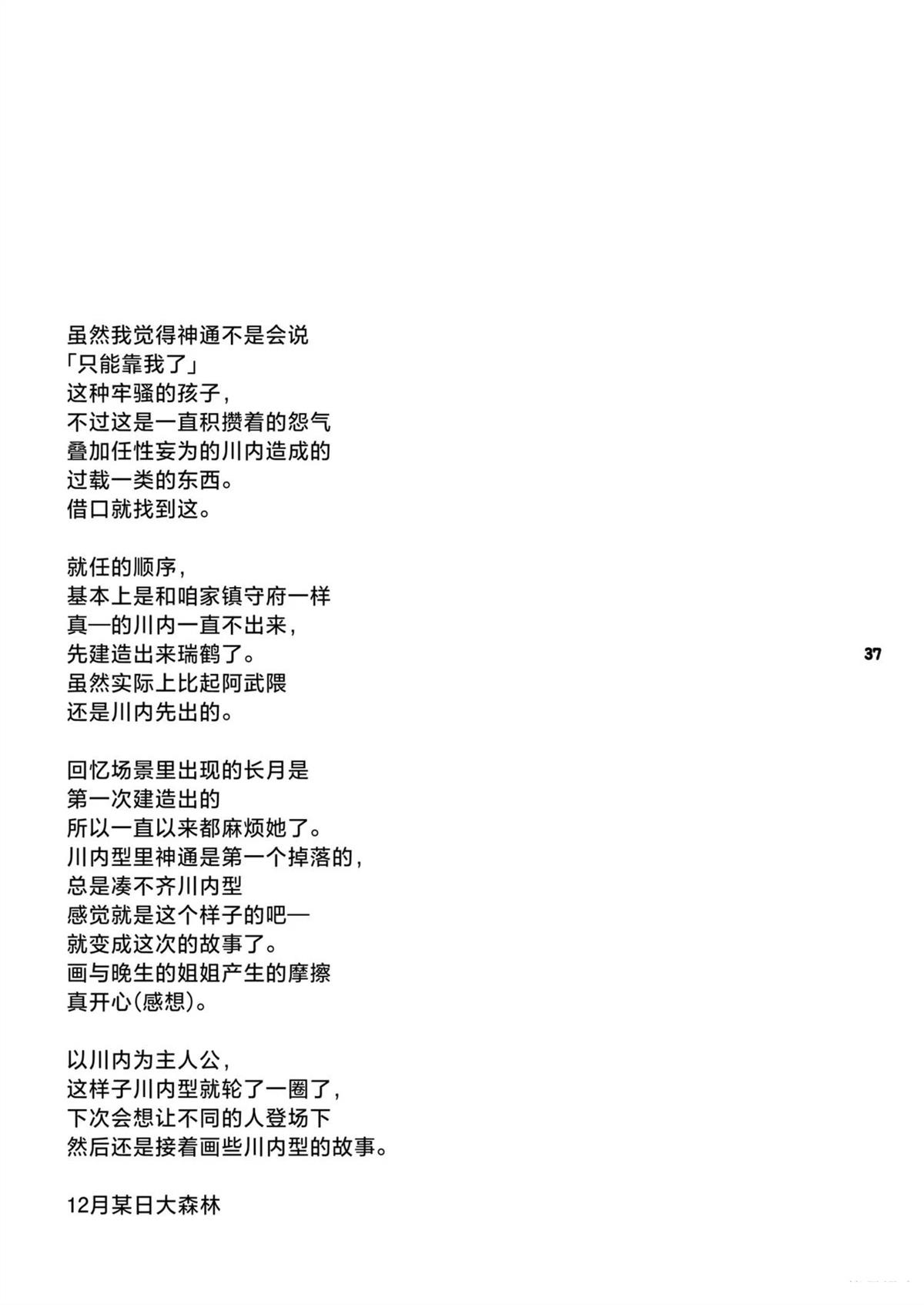 第1话35