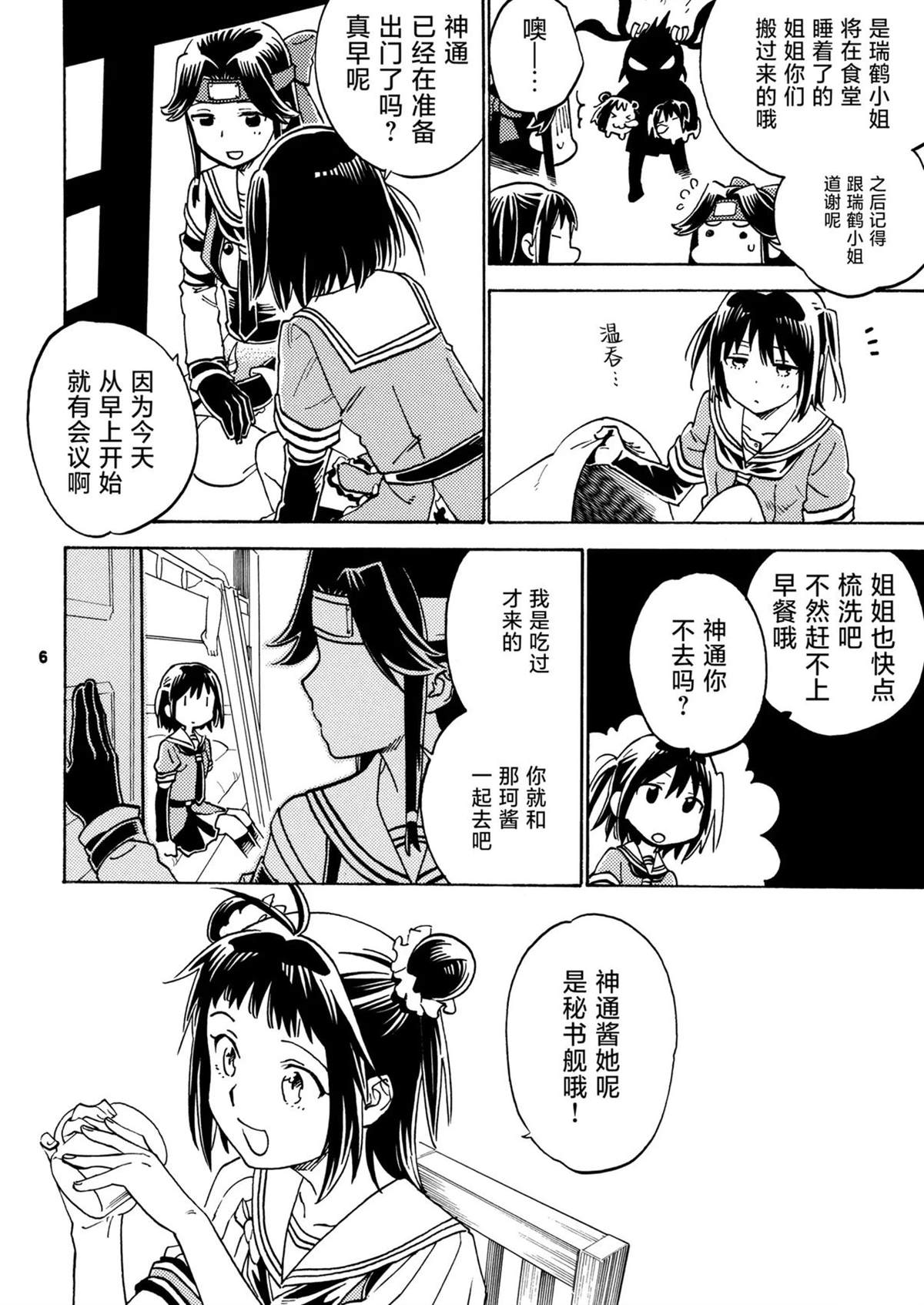第1话4
