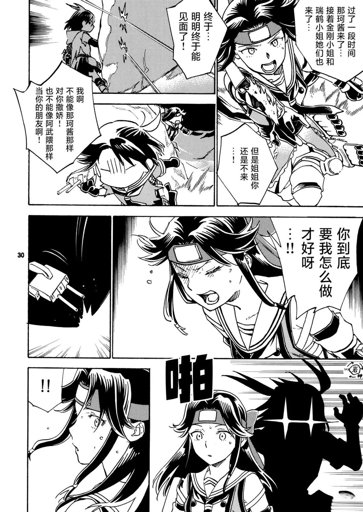 第1话28