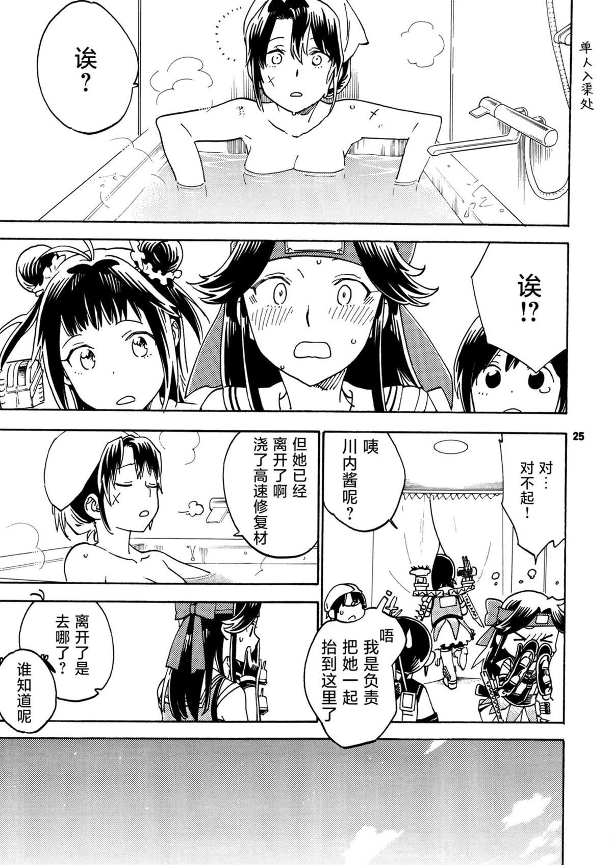 第1话23