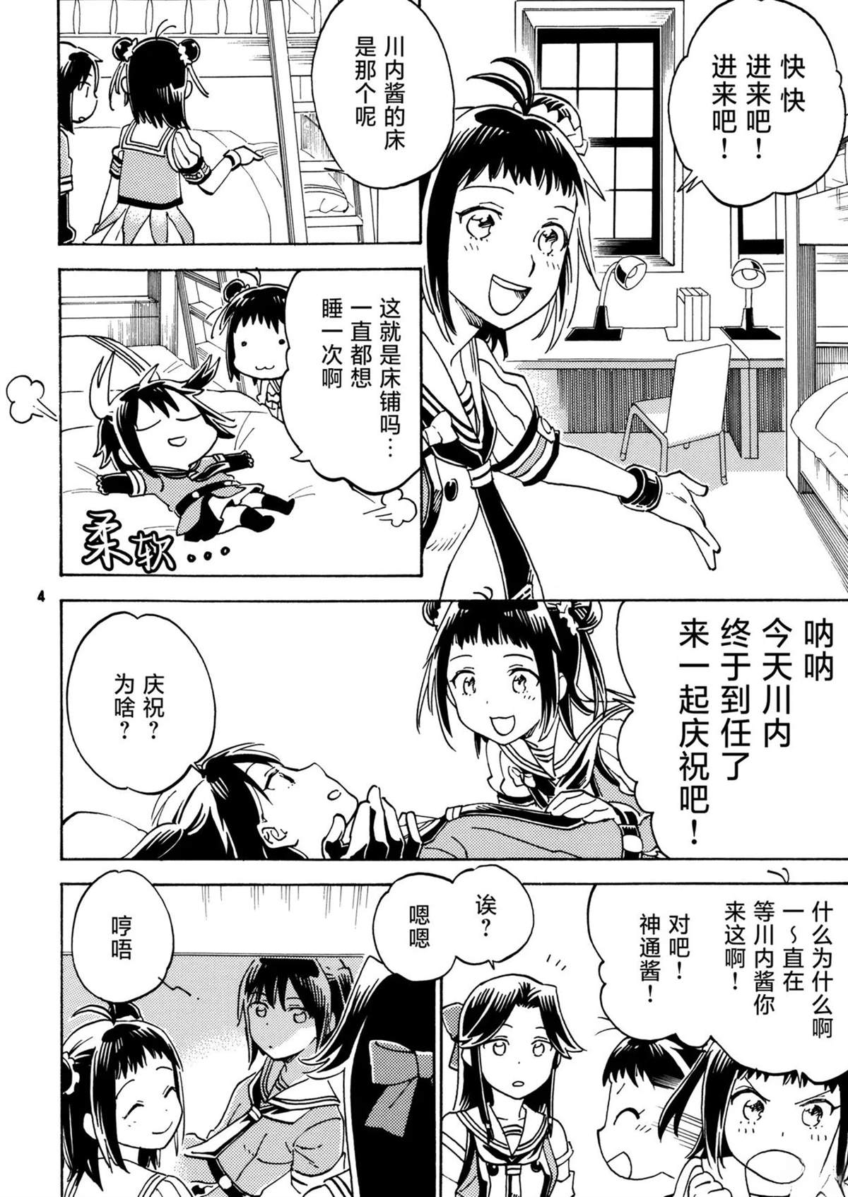 第1话2