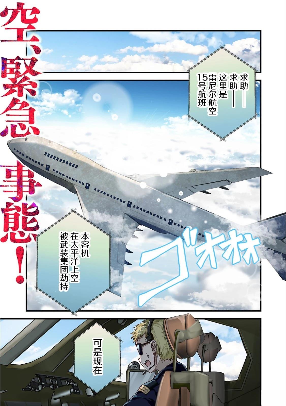 第1话2