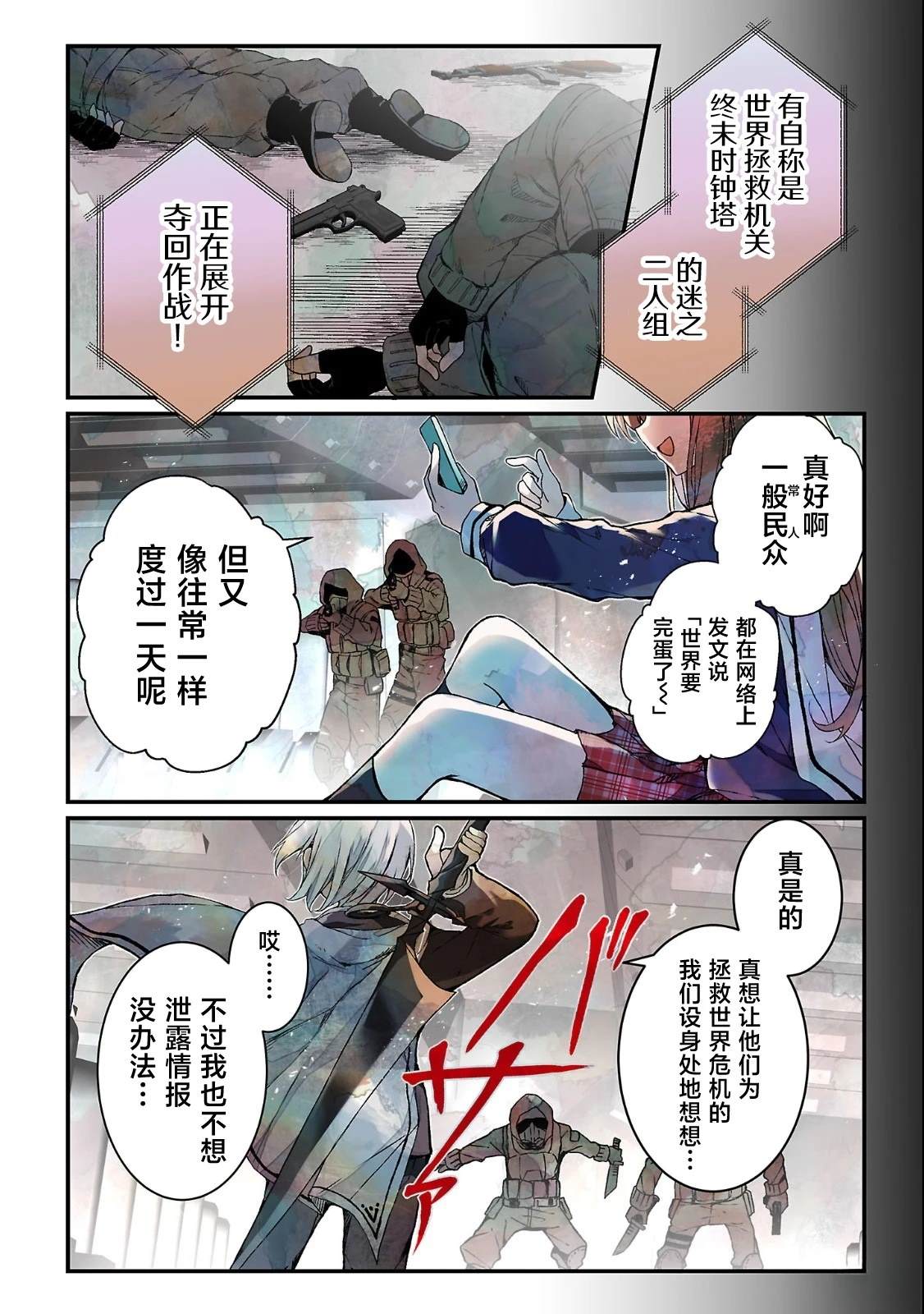 第1话3