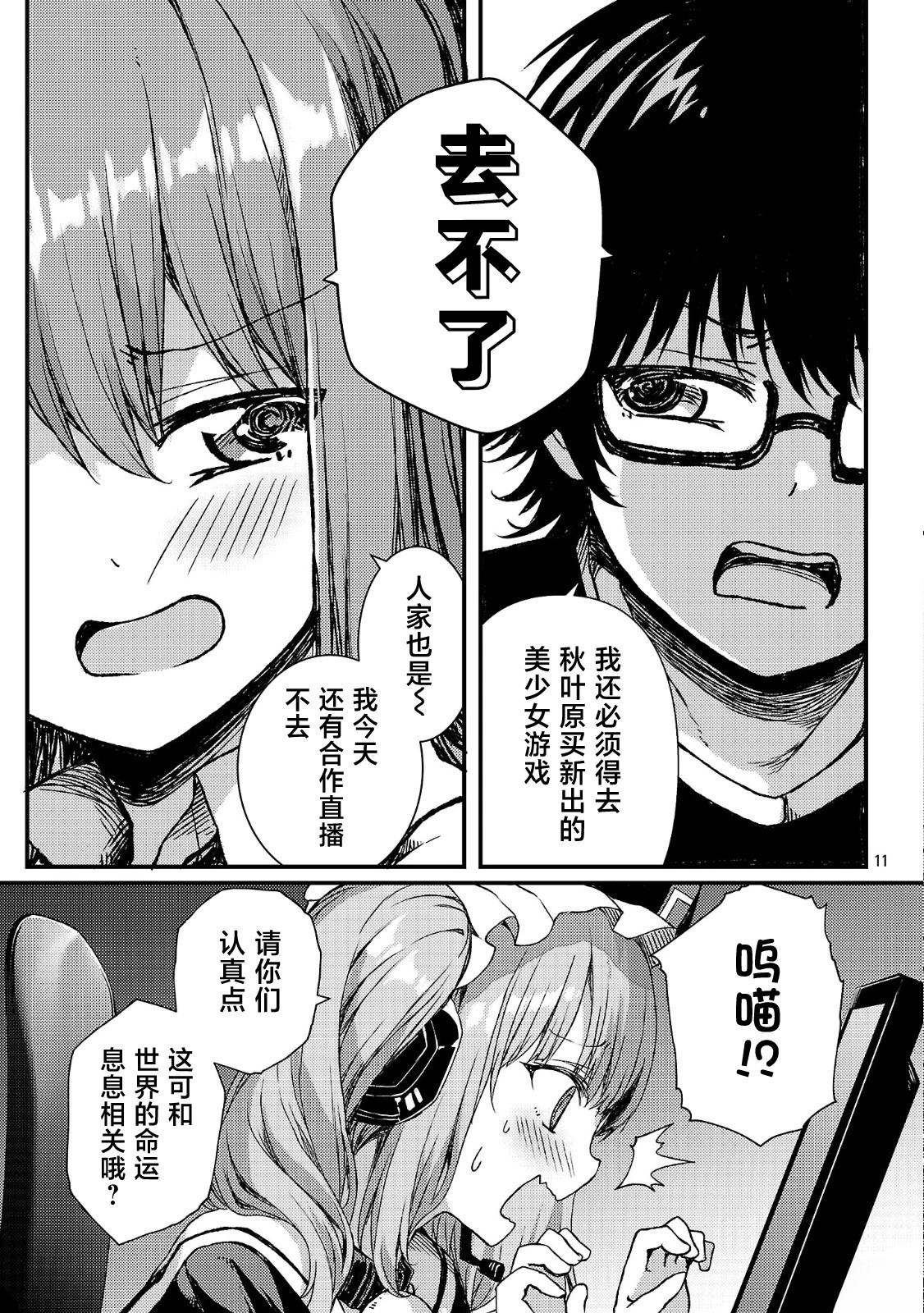 第1话16