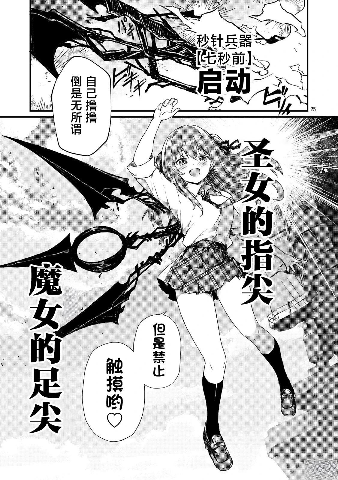 第1话30
