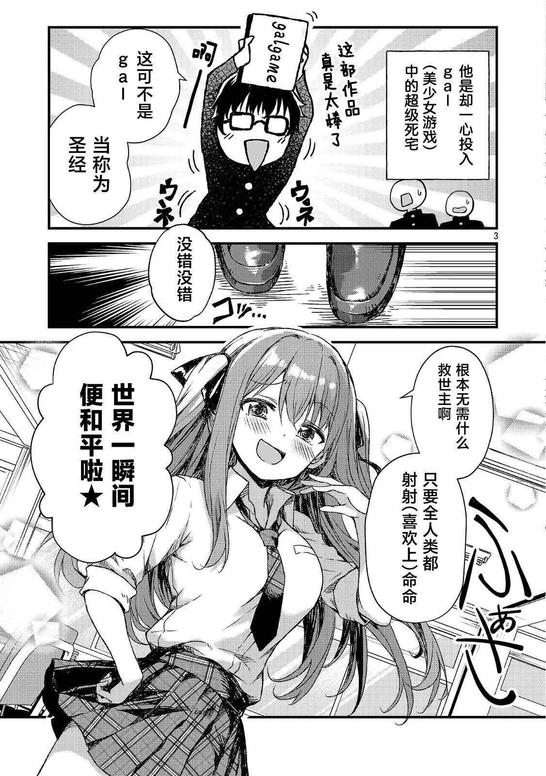 第1话8
