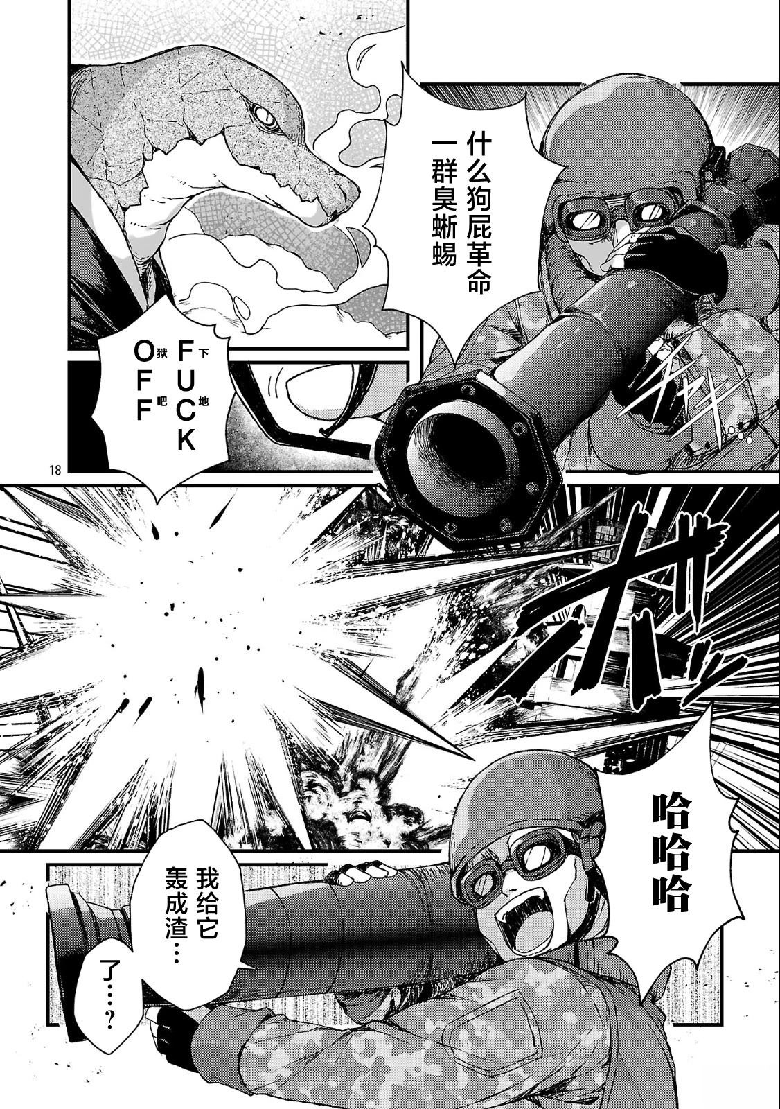 第1话23