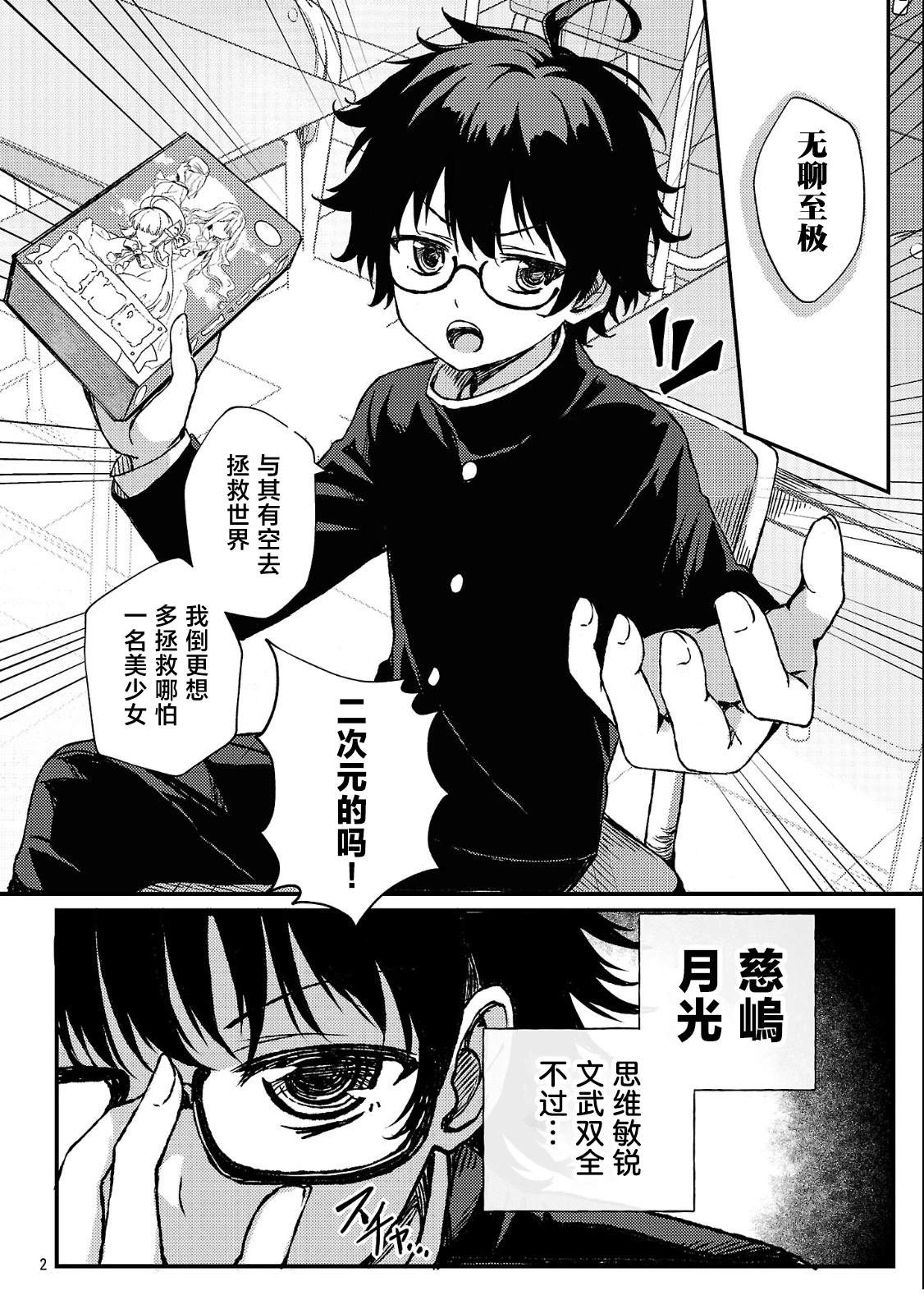 第1话7