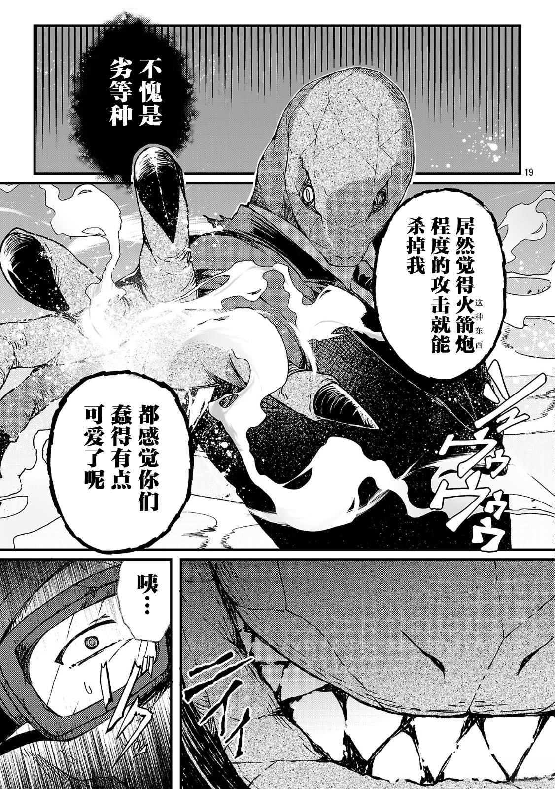 第1话24