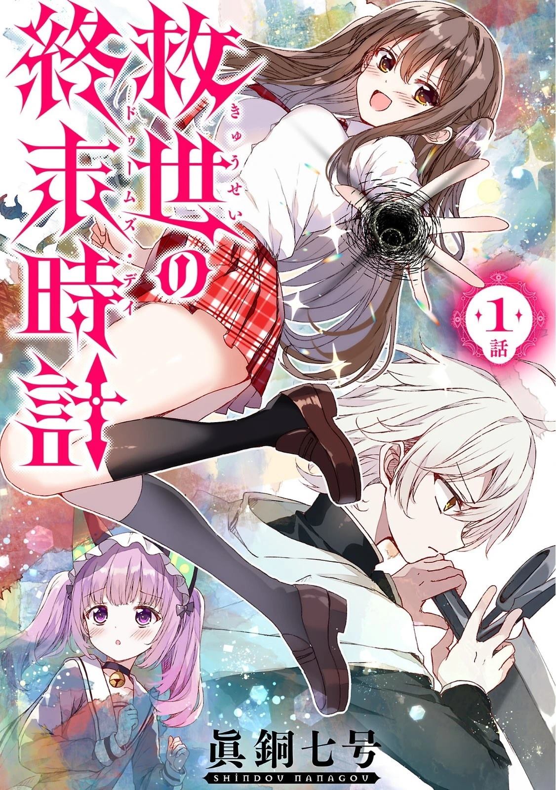 第1话0