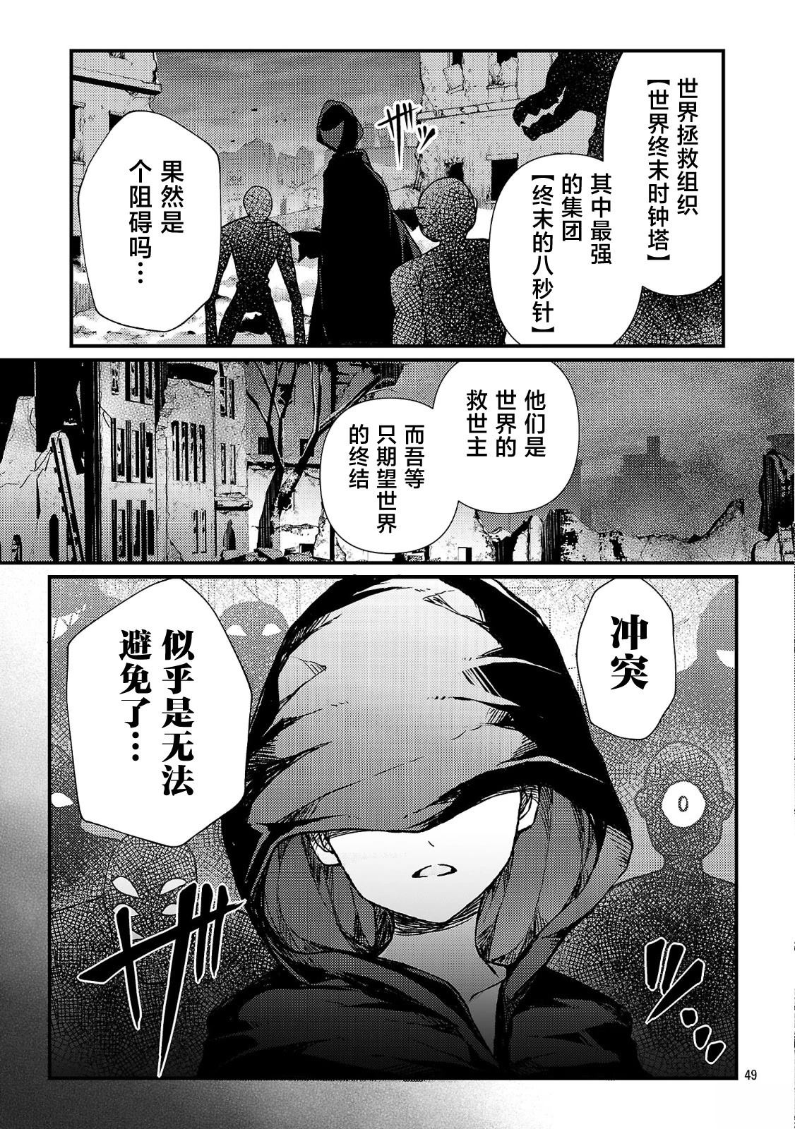 第1话54