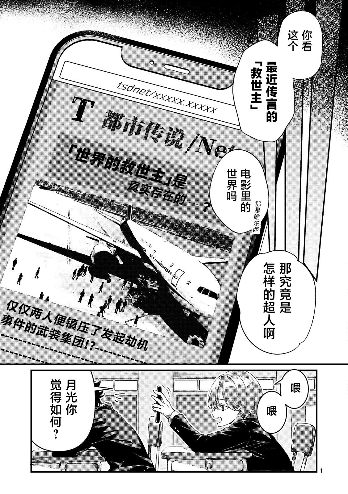 第1话6